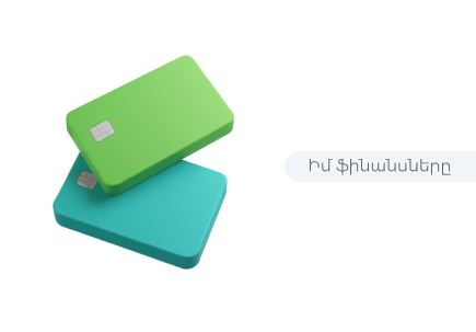 Ինչպե՞ս ճիշտ ընտրել վճարային քարտ