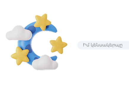 Առողջ կենսակերպ 24/7 ռեժիմով աշխարհում