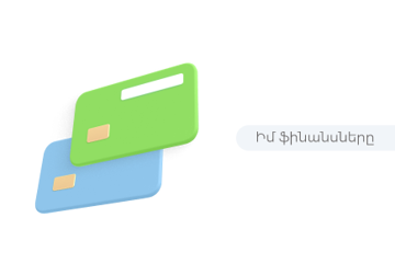 Ինչպե՞ս ճիշտ ընտրել վճարային քարտ