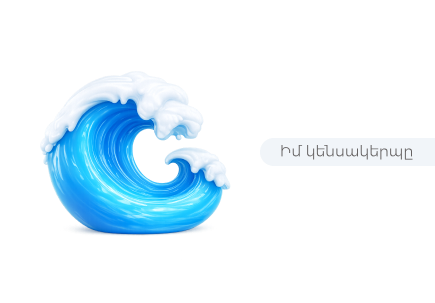 Ինչպե՞ս է քո անհատականությունն ազդում քո ֆինանսների վրա