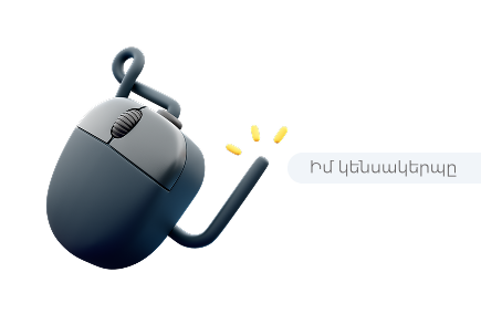 Tech + Business.  Մասնագիտություններ, որոնք ձևավորում են ապագան