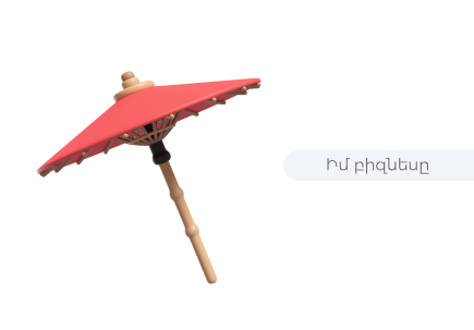 Ընտանեկան բիզնես.  Ինչպե՞ս վերացնել խոչընդոտներն ու հաջողել 