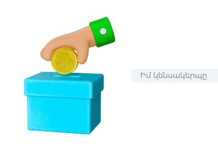 Loud Budgeting.  «Բացահայտ» խնայելը՝ 2026-ի թրենդ