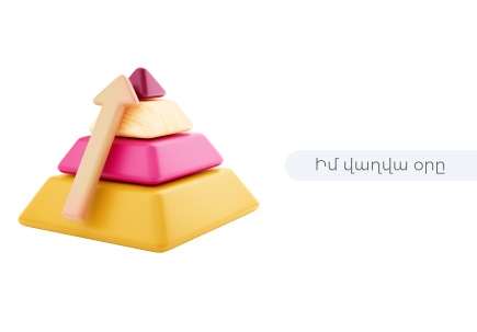 Lifestyle Creep.  Ի՞նչ է ծախսերի անտեսանելի աճը և ինչպե՞ս կանխել այն