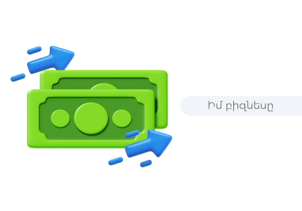 Փողի անատոմիան. Ի՞նչ է Cash Flow-ն