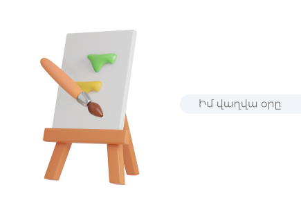 Մի եկամուտը լավ է, մի քանիսը՝ ավելի լավ