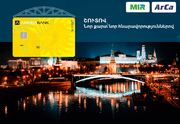 Mir payment cards available in Armenia